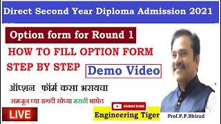 Direct second year option form filling  step by step l diploma Admission 2021, #engineeringtiger