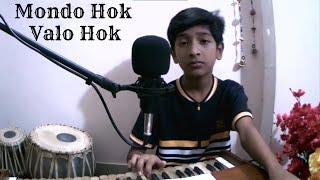 Mondo Hok Valo Hok | Tanjim Bin Taj Prottoy |