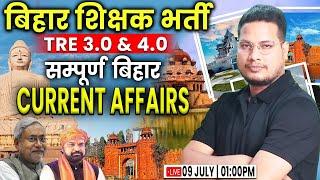 Bihar Current Affairs Marathon | BPSC TRE 3.0 Bihar Current Affairs, Current Affair By Vivek Sir