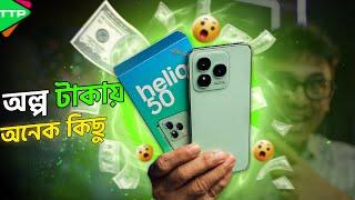 ১৪,৭০০ টাকায় গেমিং ফোন? Helio 50 Bangla Review: 90Hz FHD, G88, 108MP, 33W, Stereo Speaker