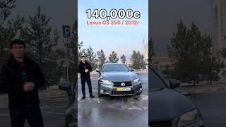 LEXUS  GS350 / Тел Владельца: +992 027079595