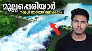 മുല്ലപ്പെരിയാർ തകർച്ചയിലേക്കോ.. MULLAPERIYAR DAM EXPLANATIONS | MALAYALAM | AFWD AFLU