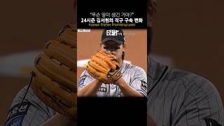 Korean Pitcher Promising Level