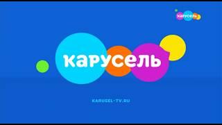 Заставки анонса и рекламы. Телеканал "Карусель". (12.07.2020)
