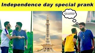 Minar e Pakistan Khareedna Hai - 14 August Special Prank - Sharik Shah