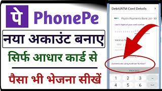 PhonePe New Account Kaise Banaye | Aadhar Card Se PhonePe Account Banaye | Aadhar UPI Kaise Banaye