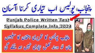 Punjab Police Written Test Syllabus 2024 | Pak Punjab Police Written Test Preparation 2024