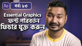 Add Font Change Option in essential Graphics Template | Adobe After Effects Bangla Tutorial | 13