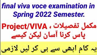 How to pass the final term VIVA project easily in VU | Final Viva Voce spring 2022 preparation/TIPS