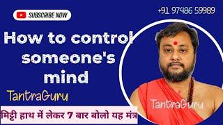 How to control someone mind️ most powerful tantra #tantraguru #love