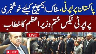 Pakistan Real Estate BREAKING NEWS: PM Shehbaz Sharif Announces 2025 Tax Reduction