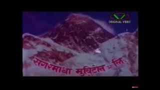 Singarmatha Movietone Pvt. - Logo, 1989 (Nepal)