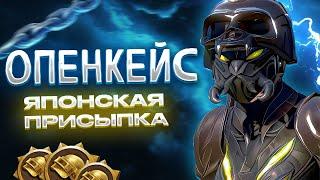 Открытие 190 кейсов на ЯПОНСКОМ Пабг КрейтОпенкейс на Японии Корейского клиента PUBG MOBILERAMA