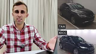 КАК КИДАЮТ НА АУКЦИОНАХ В ЯПОНИИ USS МОШЕННИКИ? КУПИЛ TOYOTA HARRIER 2021 4.5 БАЛЛА И ПОПАЛ НА 1000$