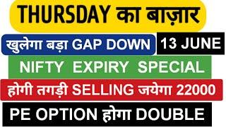 Nifty Expiry Jackpot| Nifty Prediction and Bank Nifty Analysis for Thursday | 13 June 2024