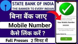 SBI Mein mobile number link kaise karen online 2024 | Bank mein mobile number link kaise karen