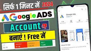 Google ads account kaise banaye 2024 | How to create google ads account in mobile