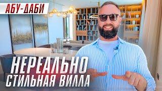 СТИЛЬНАЯ! БОЛЬШАЯ! УНИКАЛЬНАЯ ВИЛЛА в Абу-Даби! Недвижимость в ОАЭ. Ваш дом не в Дубаи 