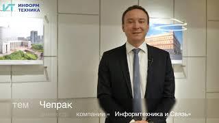 Завершение проекта внедрения 1С:ERP в ГК "Информтехника". Автоматизация учёта РКМ, отчётности ГОЗ