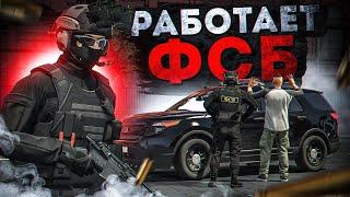 Я ПОЛКОВНИК ФСБ! БУДНИ ФСБ в ГТА 5 РП | (RMRP Арбат - Криминальная Москва)