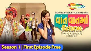 Vaat Vaat Ma Returns - Episode 1 | Gujarati Web Series ShemarooMe | Malhar Thakar | Puja Joshi