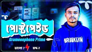 Grameenphone Prime Postpaid Details | GP Prime Sim Lifestyle Benefit | গ্রামিনফোন প্রাইম