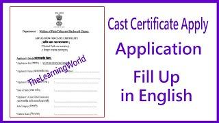 Caste Apply Application Form Fill Up in English | How to Apply Caste Certificate | Form Fill Up