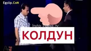 колдун ничего не смог сделать с Шейхом