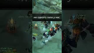 Типо богатый но тупой. by #DaimonDeath & WoW #Sirus x4 #невошедшие #shorts #wow