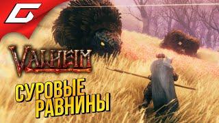 ЛАГЕРЬ ТРОЛЛЕЙ И ГОБЛИНОВ  VALHEIM #15 [Ранний доступ]