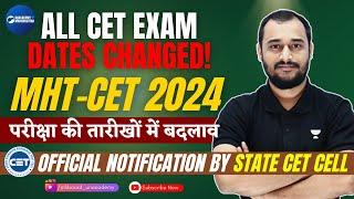 ALL CET EXAM DATES CHANGED BY STATE CET CELL  | MHT-CET 2024 #mhtcet2024 #cet  | MAHARASHTRA | 