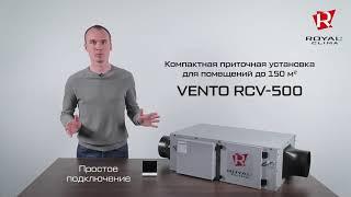 Приточная вентиляция vento rcv 500 от ROYAL Clima