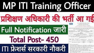 MP ITI Training Officer Recruitment 2024 Full Notification OutMP ITI Training Officer Vacancy 2024