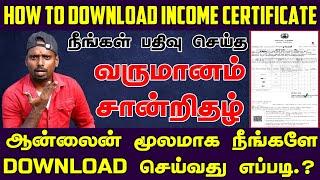 DOWNLOAD Income Certificate Online in 5 Minutes 2024!