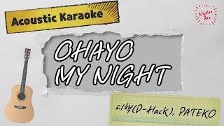 [어쿠스틱 MR] 디핵(D-Hack), PATEKO 'OHAYO MY NIGHT' Acoustic Instrumentalㅣ기타ㅣLyricsㅣ악보ㅣinst