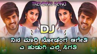 ಎ ಹುಡುಗಿ ಎಲ್ಲಿ ಸಿಗತಿ  Nina Maari Nodanga Agethi Song Bigg Boss Hanumant Song | Janapad New Song