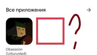 Вот и кончилась эпоха Unturned mobile...