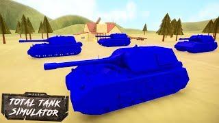 СУПЕР ТАНКИ МАУСЫ АТАКУЮТ ► TOTAL TANK SIMULATOR DEMO 4! ТОТАЛ ТАНК СИМУЛЯТОР! КАМПАНИЯ ЗА США #1