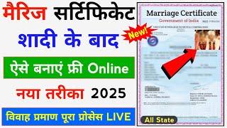 Marriage Certificate Kaise Banaye Online 2025 - How To Apply Marriage Certificate Online