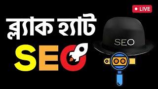 What is Black Hat SEO Explain by Marketer Rashed