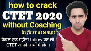 How to crack CTET 2020 without coaching। in first attempt। in one month। CTET Preparation। CTET 2020