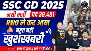 SSC GD 2025 | New Vacancies Out | Rojgar With Ojaank Team की तरफ से आपके लिए बोहोत बड़ा Surprise