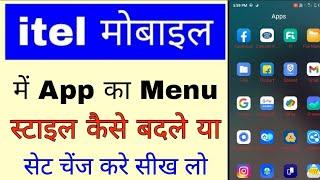 itel phone me app ka menu style change kaise kare।how to change scrolling direction in itel phone