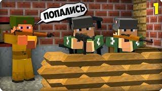 Вторая Мировая Война 2 [СЕРИЯ 1] Call of duty в Майнкрафт! - (Minecraft - Сериал)