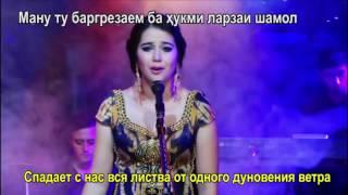 Sitorai Karomatullo   Daqiqaho TAJ Lyrics + RUS Translation HD 720p