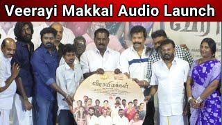 Veerayi Makkal Audio Launch | Live Tamil Cinema