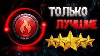 СТИХИЯ ОГОНЬ | ТОП 20 КРАСНЫХ КАРТ 5* 2024 | EMPIRES PUZZLES #empiresandpuzzles #империяпазлов