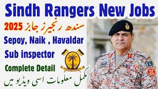 Sindh Rangers New Jobs Update 2025 | Sindh Rangers Upcoming New jobs 2025