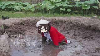 Megumi Katou sink in quicksand