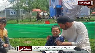 |Hazarywal Baby |Amazing Video |Hindko funny story |Ali Rizwan khawaja|Hindko 1 TV|